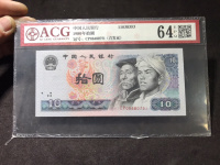 1980年 10钞票