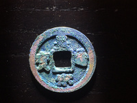 皇宋通宝九叠篆数量