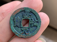 嘉祐元宝多少钱
