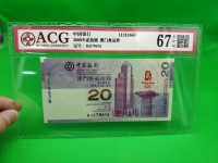 2008奥运钞票