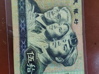 1990年版的50元人民币