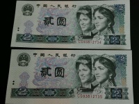 80版2元人民币收藏最新价格