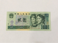 第四套人民币1990版2元纸币