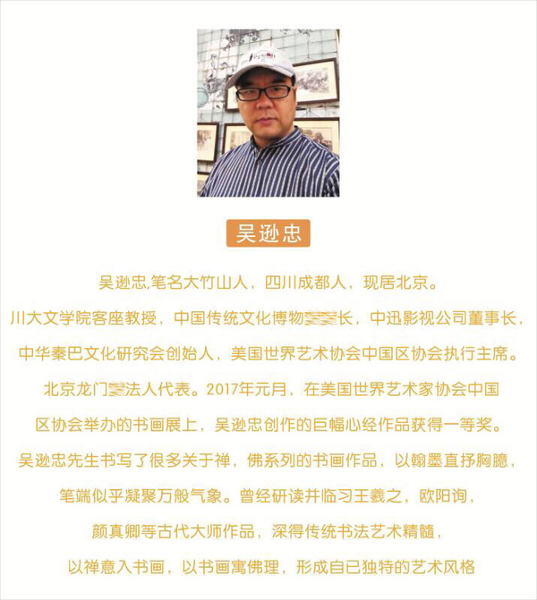 吴逊忠厚德载物书法精品作者吴逊忠来源作者