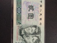 1990版的2元纸币
