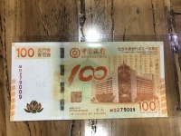 人民币整版连体钞