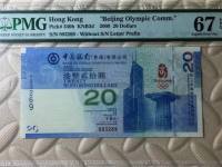 2008年二十元港币奥运钞价格