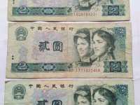 80版2元人民币绿钻价格