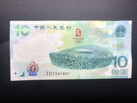 金箔奥运钞