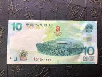 香港奥运钞价格查询