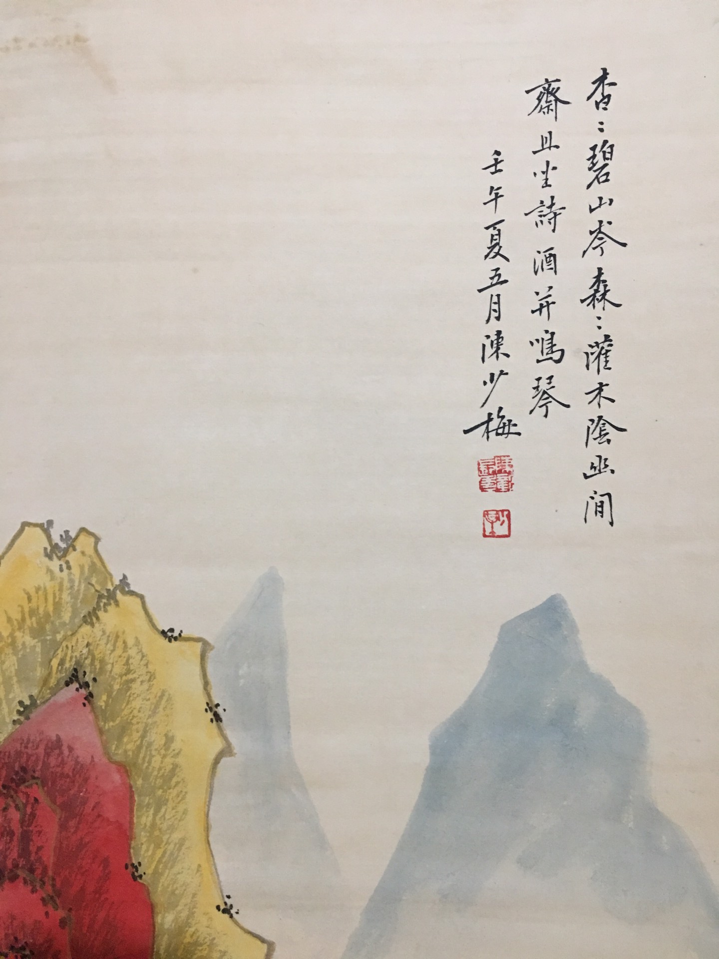 精品手绘作品画家陈少梅品名山水画材质宣纸挂