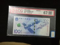 航天钞流浪的地球