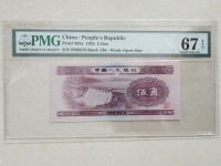中国第二套人民币5角卷