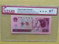 1996年红1元纸钞