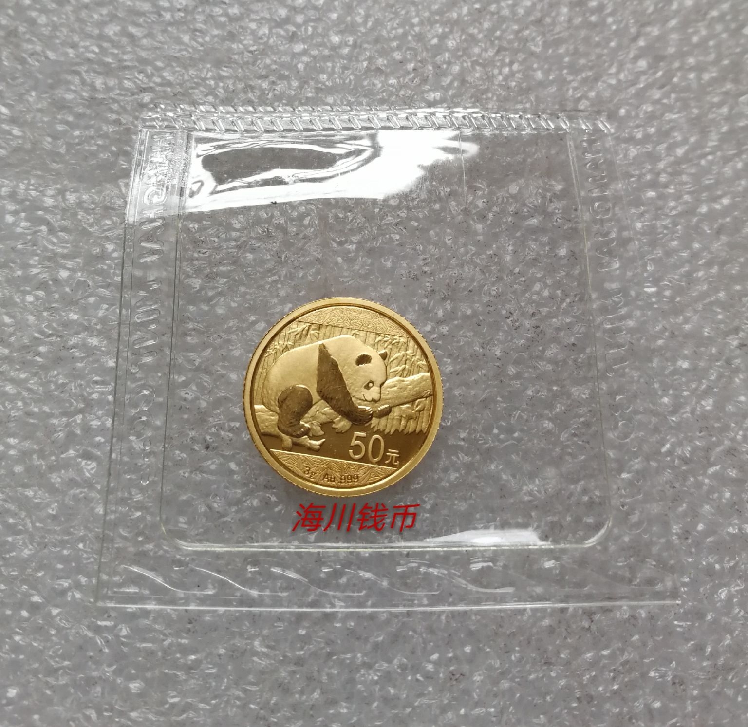 2016年熊猫金币3克金猫一枚