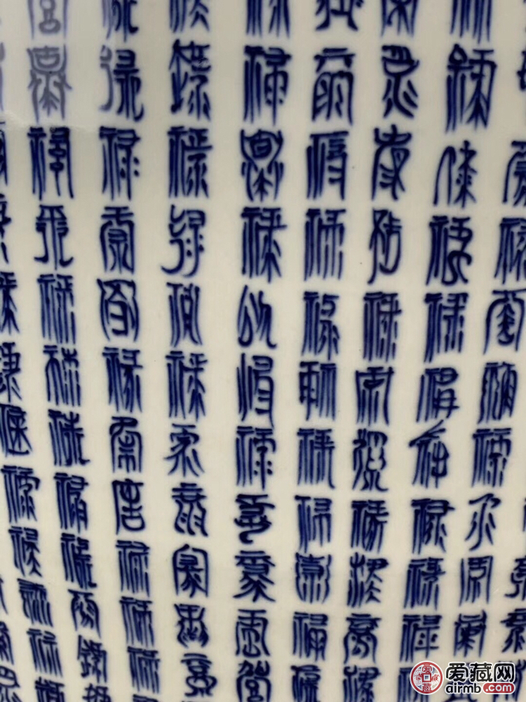 清康熙青花万寿大尊、万寿一字不