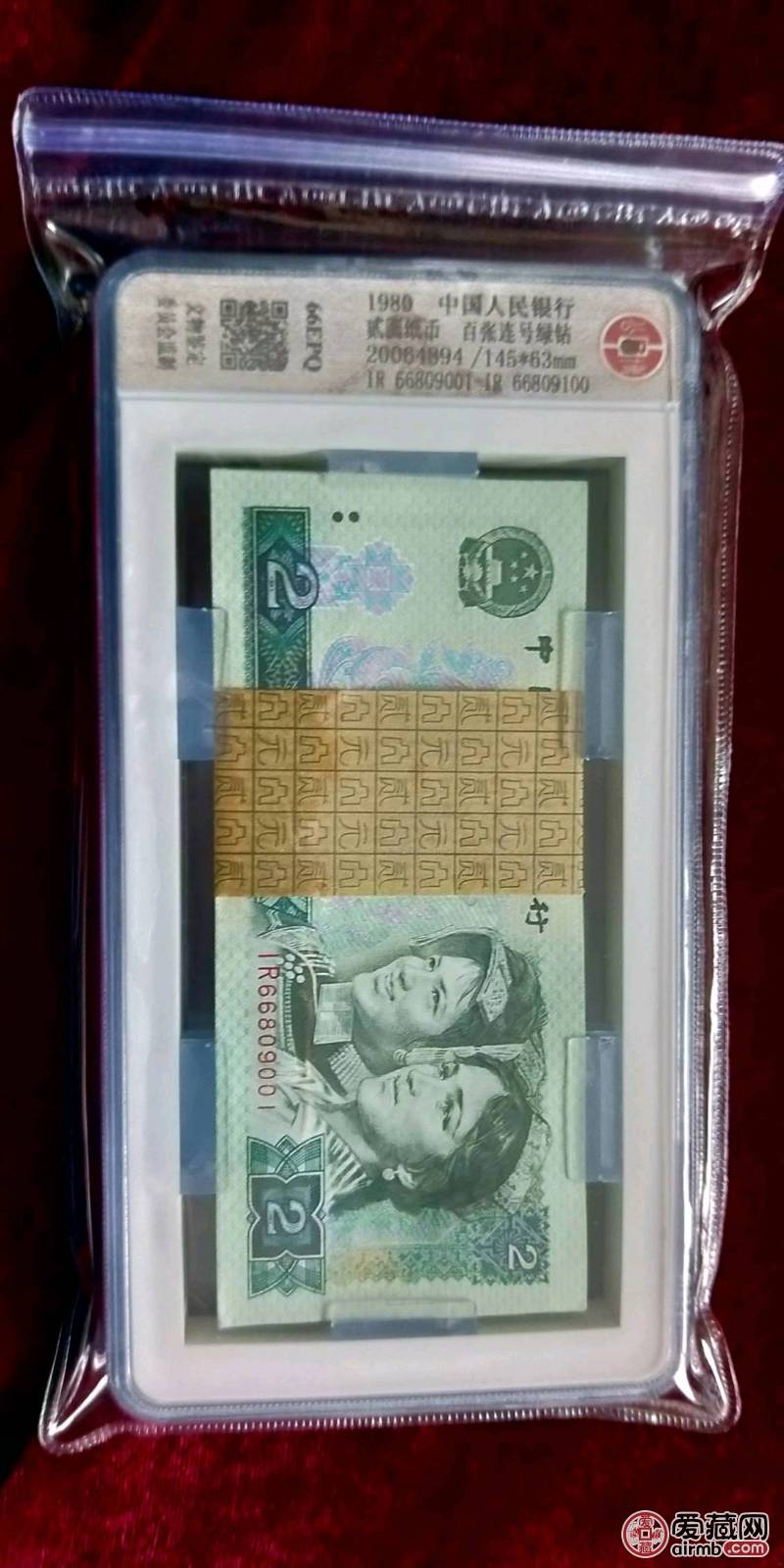 80年2元绿钻，公博严评66分