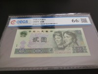 人民币2元1980年