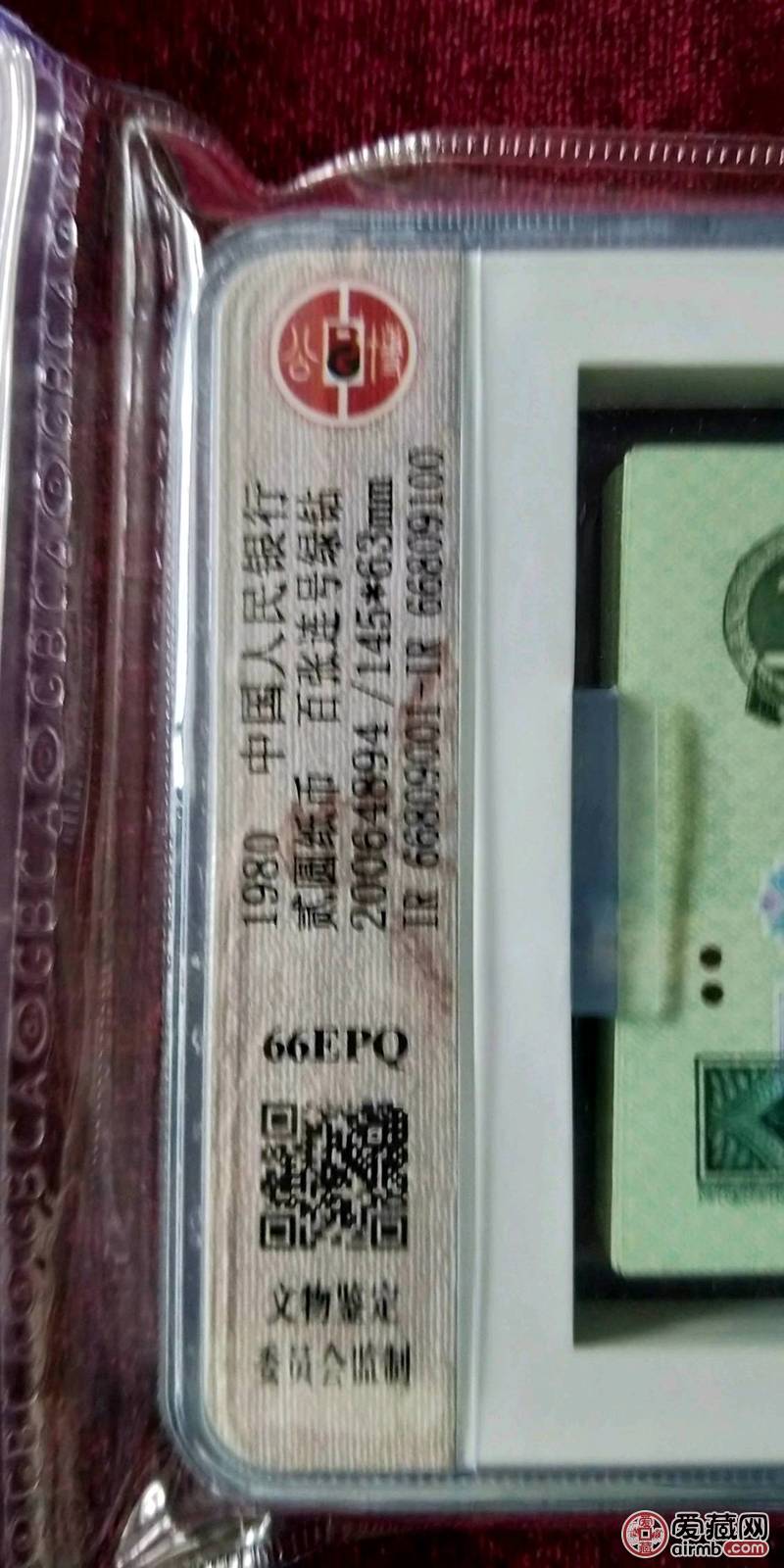 80年2元绿钻，公博严评66分