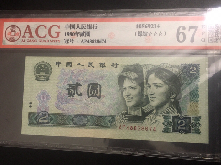 8001im稀少双边荧光金满堂