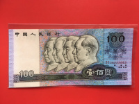 90年的旧100元人民币图片及价格