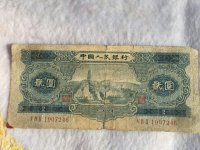 1956年海鸥水印5元