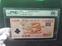 香港回归100万龙钞