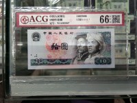 1980版10人民币
