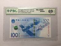 2015年100元航天金钞