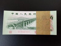 平版的1962年2角人民币