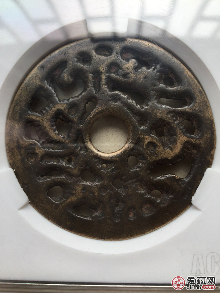 宋元镂空双龙花钱,厌胜钱,评级