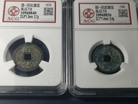 洪武通宝小平钱价格