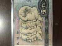 80年100元旧币价格