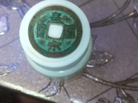 皇宋通宝折二价格及图片