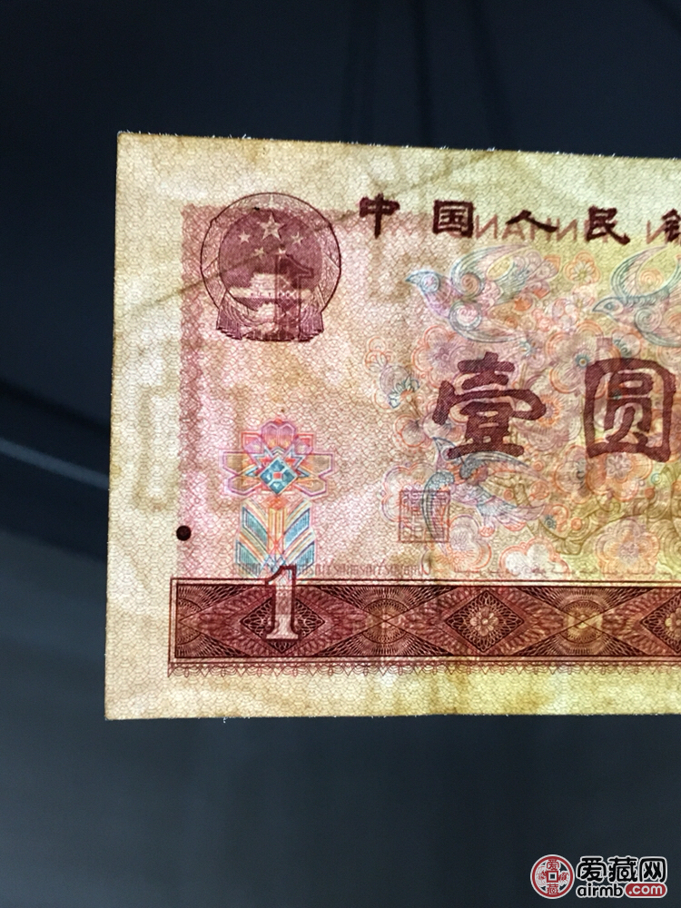 1990年（WK冠）一元纸币<