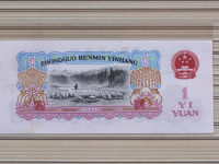 1960年1元连号纸币价值多少钱