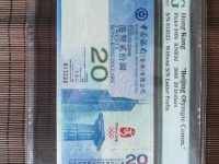16年巴西奥运钞