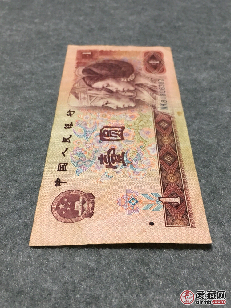 1990年（WK冠）一元纸币<