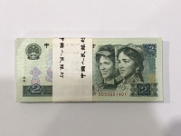 1990年版2元人民币