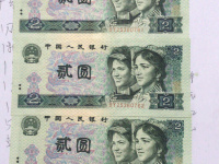 2019年90版2元人民币的价格
