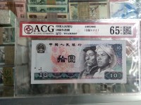 80年10元旧人民币价格