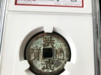 洪武通宝上背三