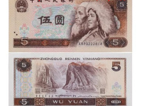 1980年5元 纸币