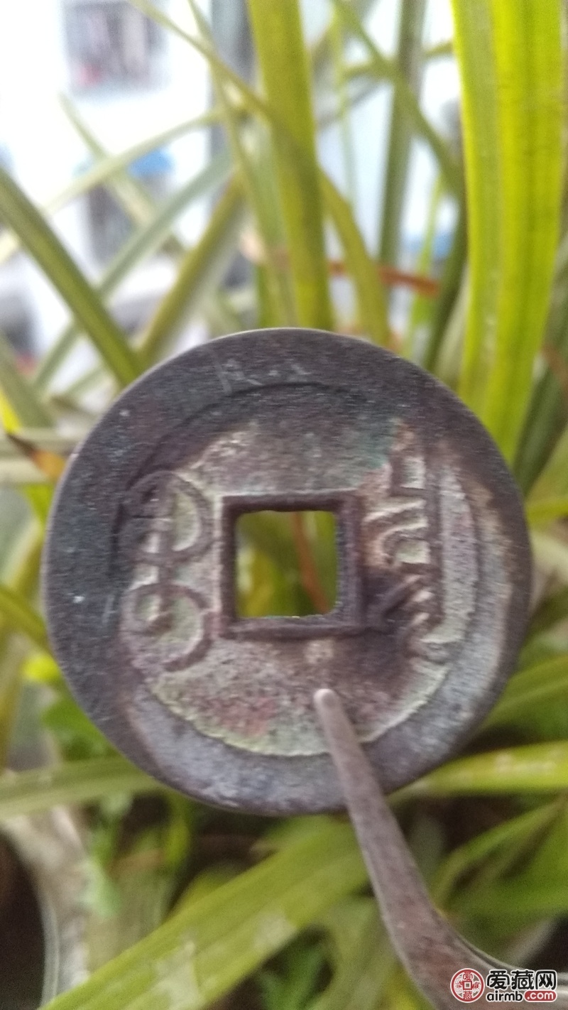 宝泉《乾隆通宝》雍正手极美品