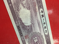 1953年5角平版纸币价格