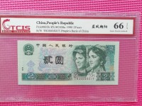1990年绿色2元换
