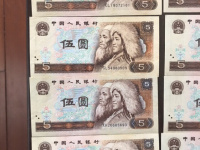 1980年5元价格纸币