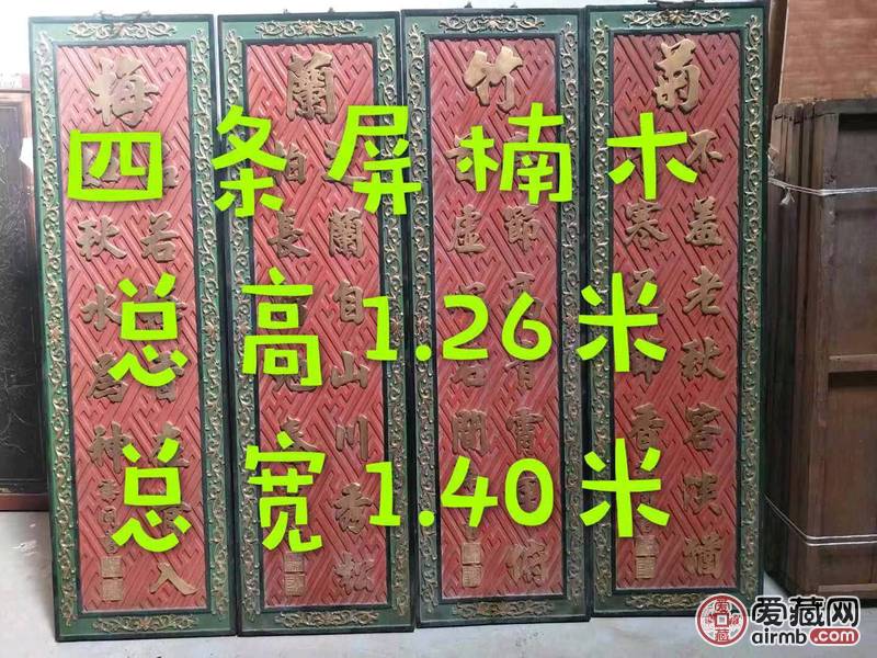 楠木四条屏，会所，茶室，家装，