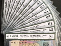 50元80年笫四套人民币价格