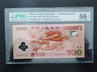 2000年发行的千禧龙钞